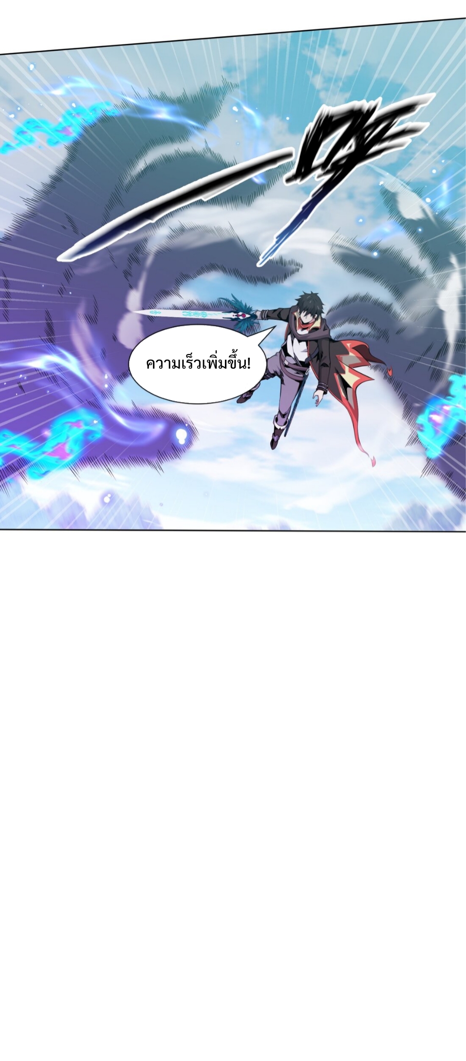 แม้ว่าฉันจะได้รับอาชีพที่แรร์ แต่ทำไมฉันกลับถูกทั้งเซิร์ฟเวอร์เกลียด? ตอนที่ 11 หน้า 5