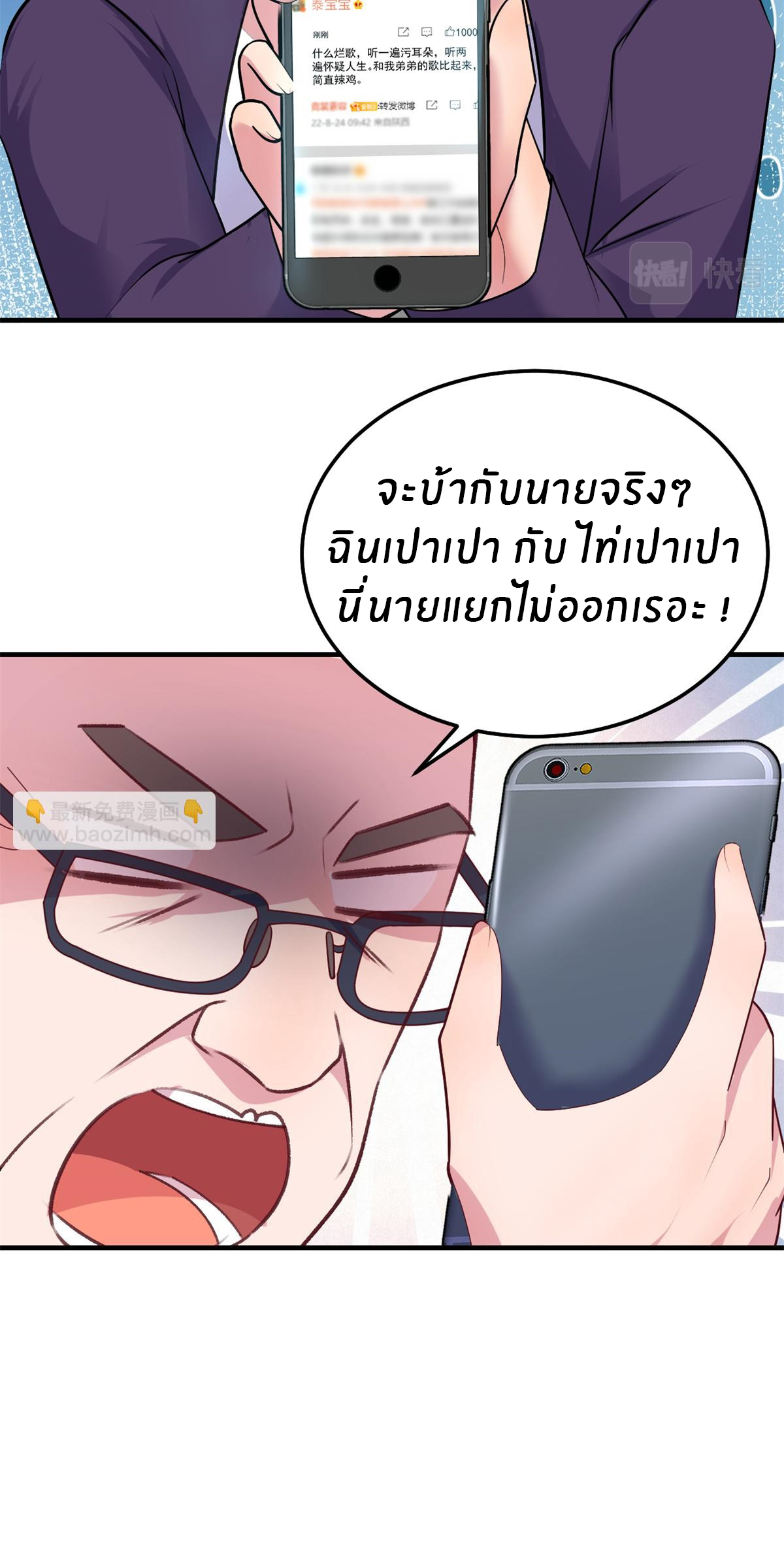 พี่สาวอยากเล่นคุณ ตอนที่ 161 หน้า 28