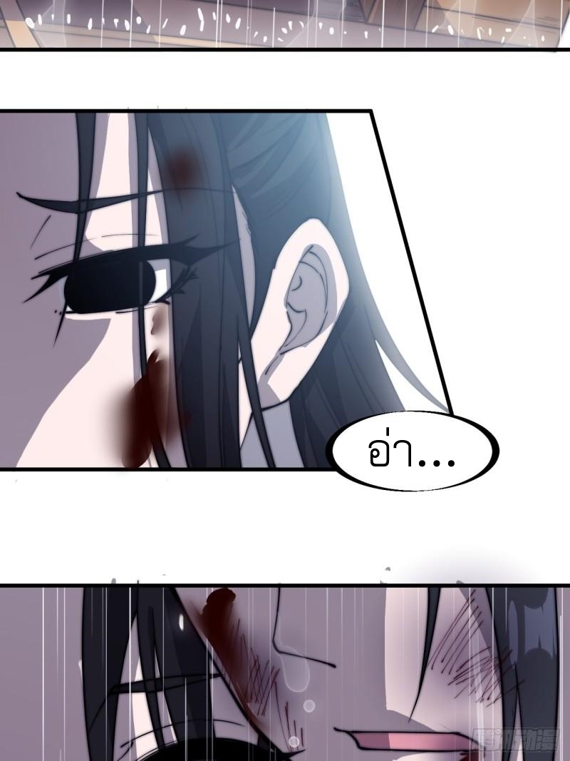 Starting a Mountain ตอนที่ 258 หน้า 34