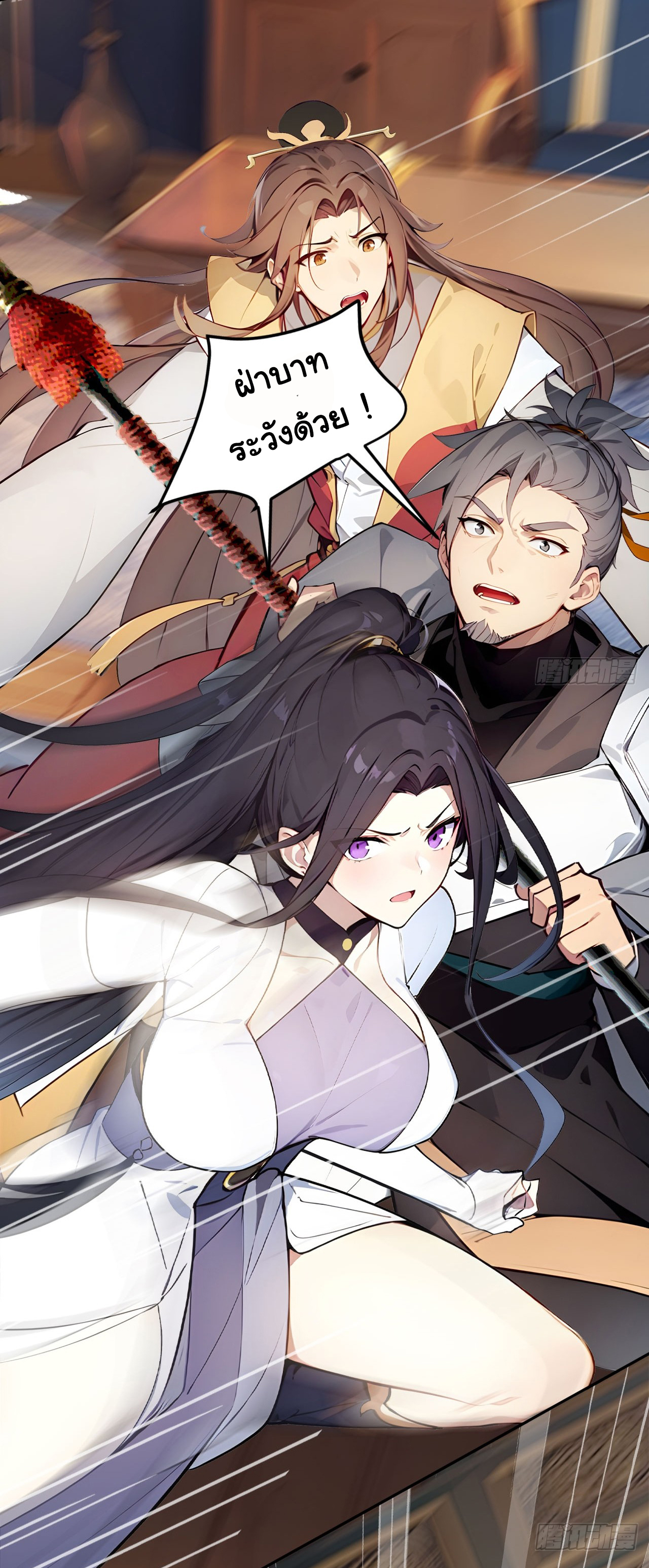 กระจอกแล้วทำไมยังไงข้าก็เป็นฮ่องเต้ ตอนที่ 1 หน้า 26