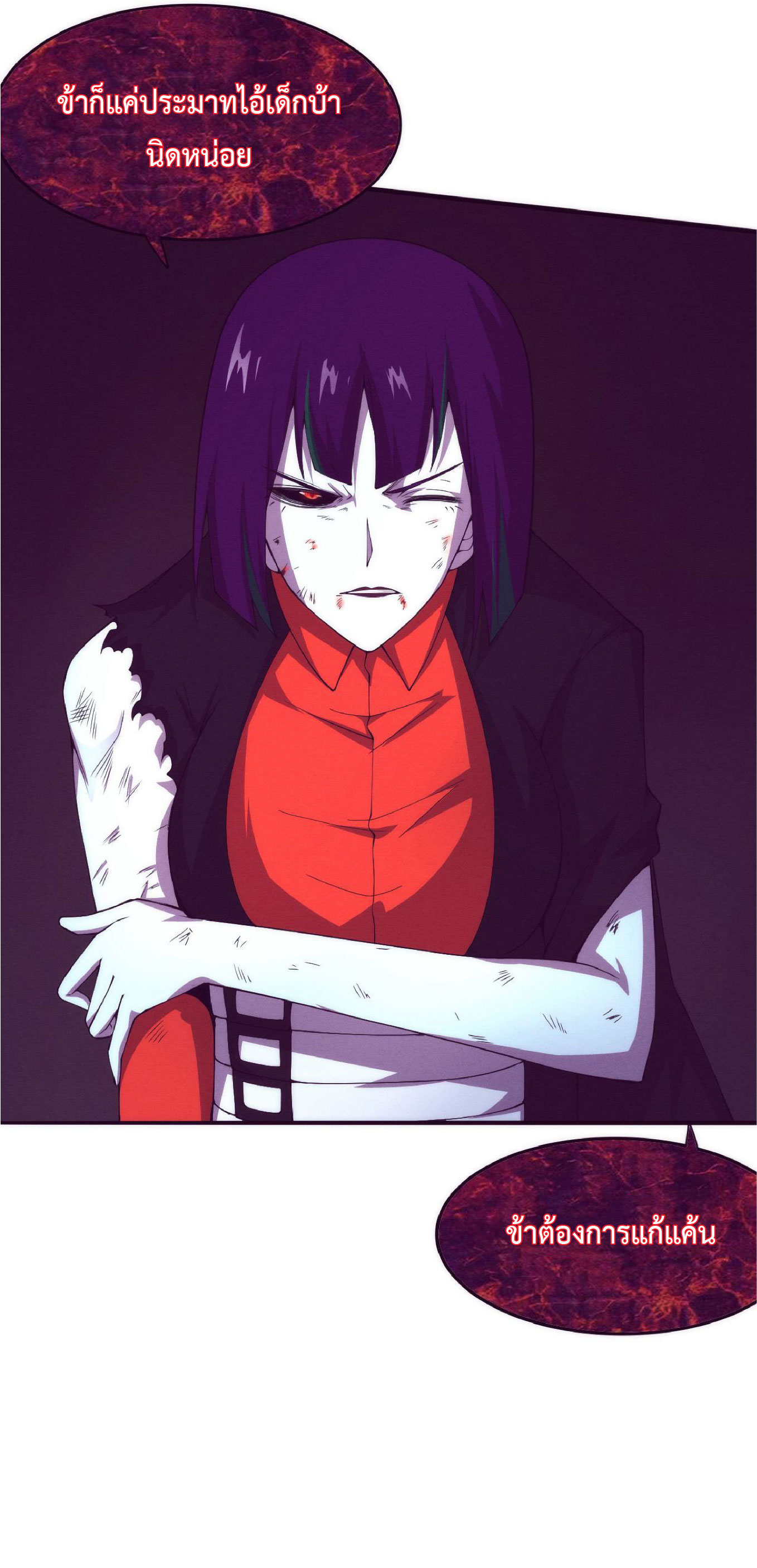 the frenzy of evolution การวิวัฒนาการที่บ้าคลั่ง ตอนที่ 73 หน้า 18