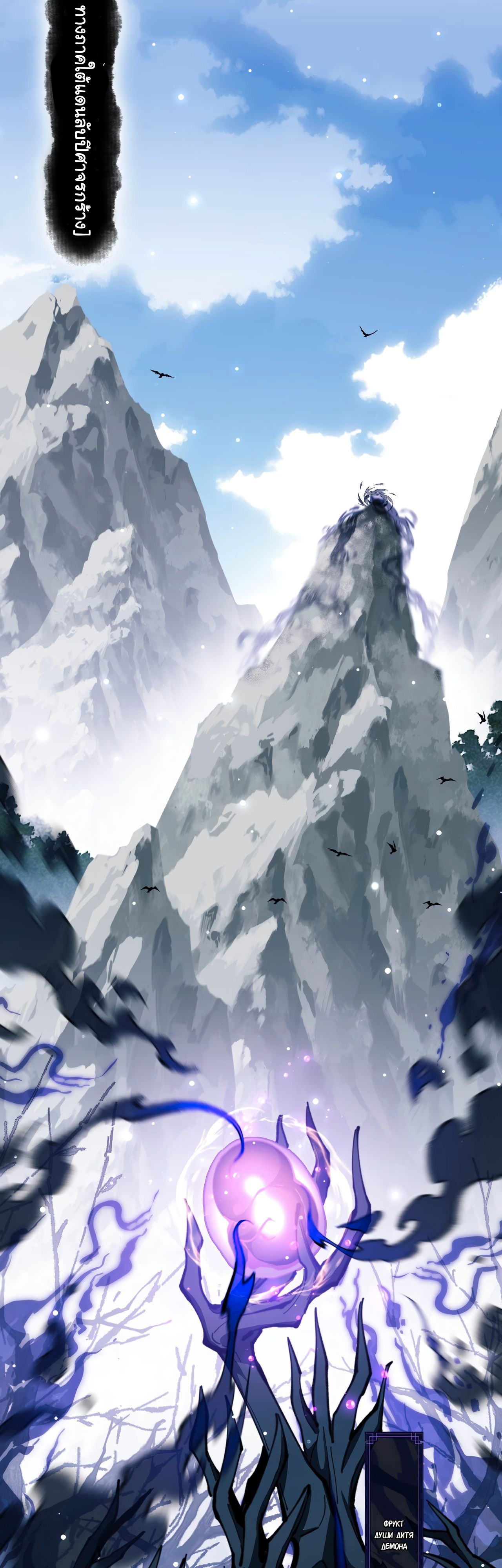 Devious Son Of Heaven ตอนที่ 17 หน้า 2