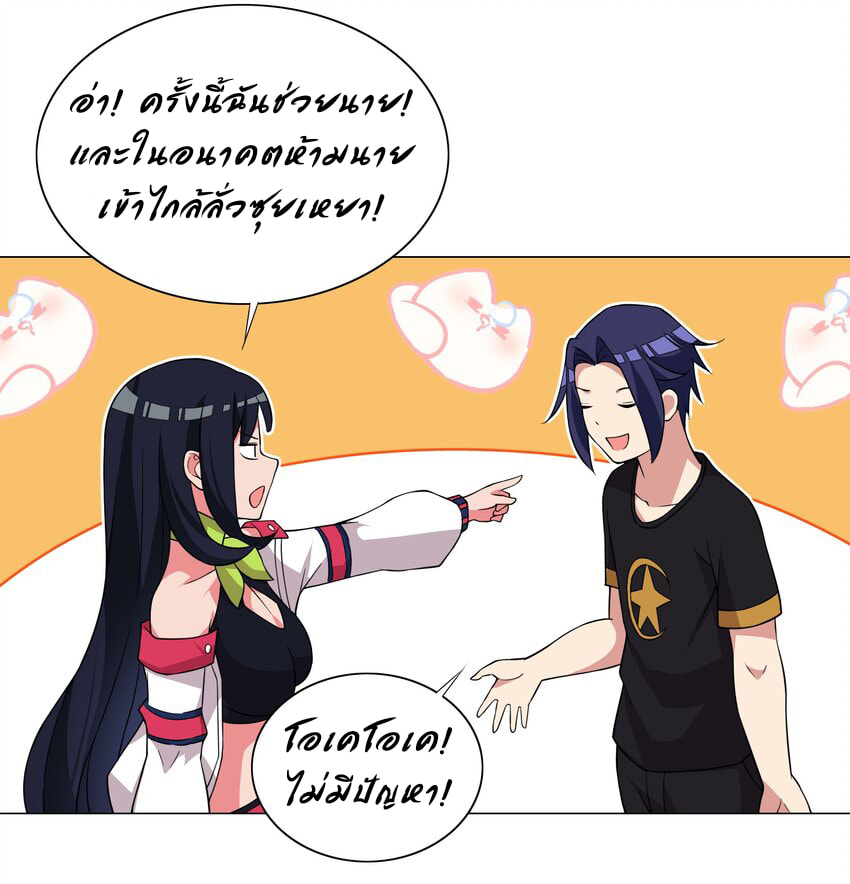 ผมเกิดใหม่เป็นสุดยอดเทพและตัวละครในเกมของผมเป็นเจ้าหญิงแห่งโชคที่มีค่าโชค666นะคร๊าบบ ตอนที่ 18 หน้า 24