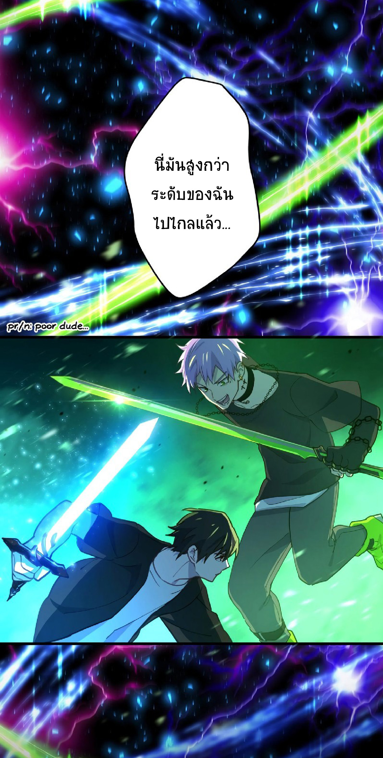 การกลับชาติมาเกิดของจอมเวทย์ต้องห้าม (Reincarnation of the Forbidden Archmage) ตอนที่ 61 หน้า 16