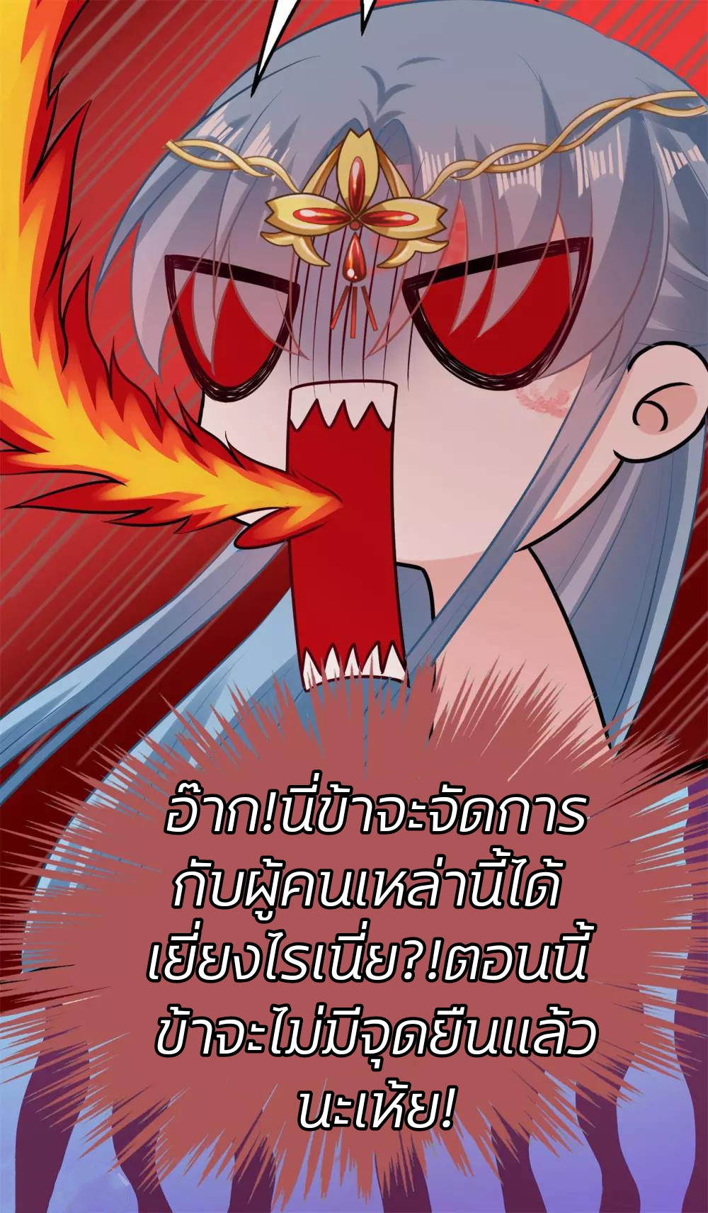 คุณหนูใหญ่แพทย์พิษมรณะ ตอนที่ 25 หน้า 12