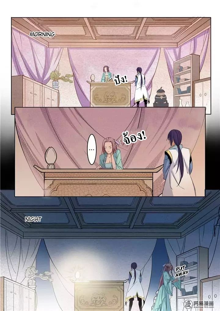 Apotheosis – การยกระดับสู่สถานะของพระเจ้า ตอนที่ 14 หน้า 12