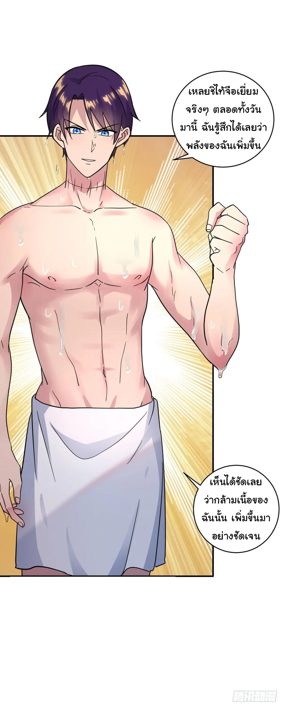 ระบบไลฟ์สด เจ้าพ่อสายเปย์ ตอนที่ 10 หน้า 28