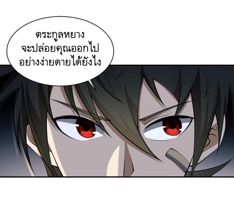 THE FIRST ORDER ตอนที่ 155 หน้า 3