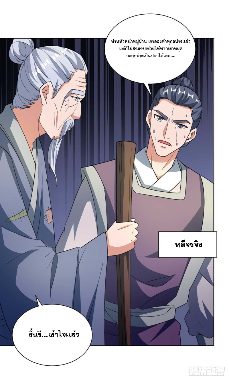 จักรพรรดิ 80,000 ปี ตอนที่ 92 หน้า 10