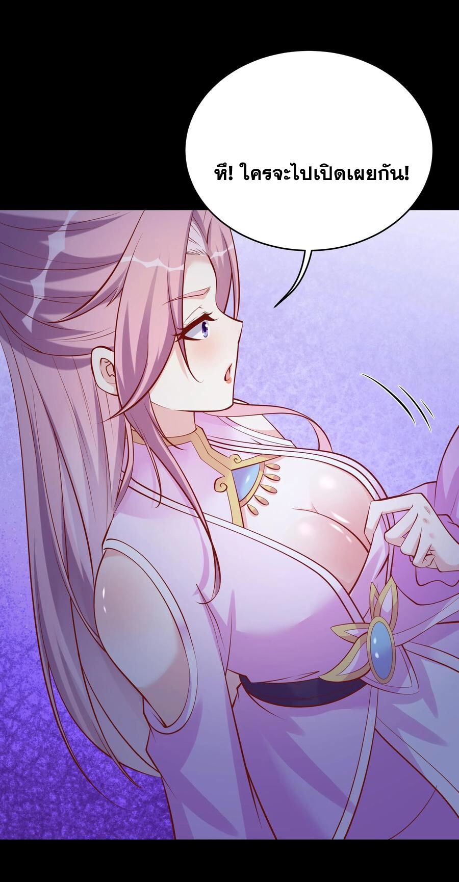 The Villain of Destiny วายร้ายแห่งโชคชะตา! ตอนที่ 64 หน้า 3
