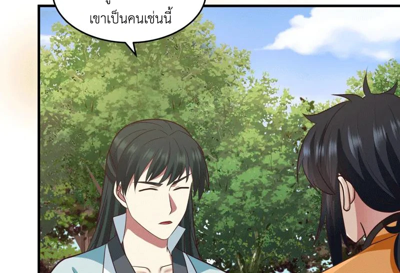 Chaos Alchemist (วิบัติการณ์เทพเซียนโอสถ) ตอนที่ 89 หน้า 11