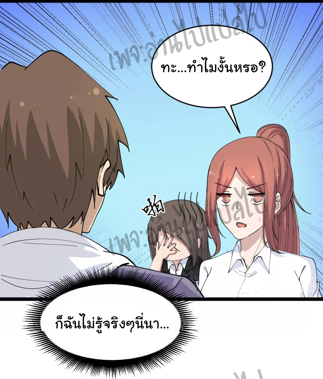 Sanjie Taobao Store ระบบร้านค้าเทพเจ้า ตอนที่ 55 หน้า 26