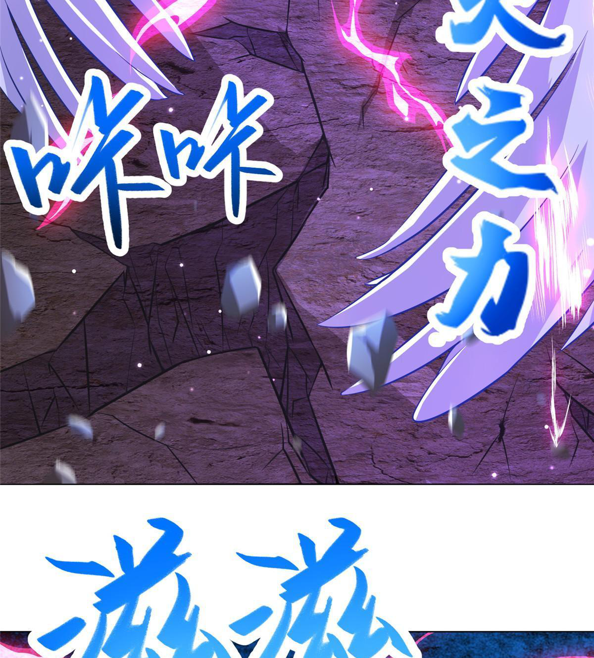 (ชนจีน) Dragon Master (จูหมิง นักรบเซียนมังกร) ตอนที่ 152 หน้า 13