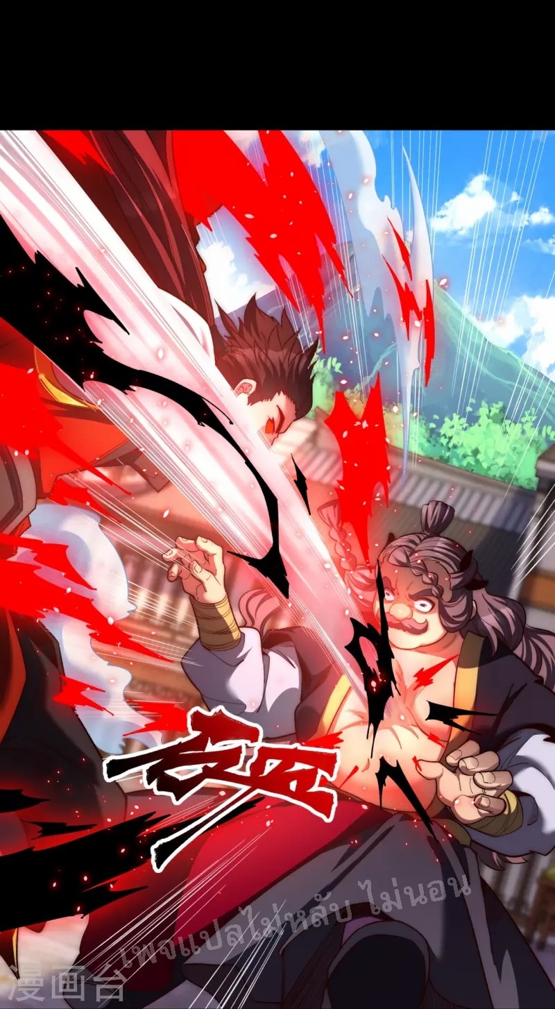 |.ข้านี่แหละราชันย์เทพสวรรค์แห่งพิภพ ตอนที่ 13 หน้า 19