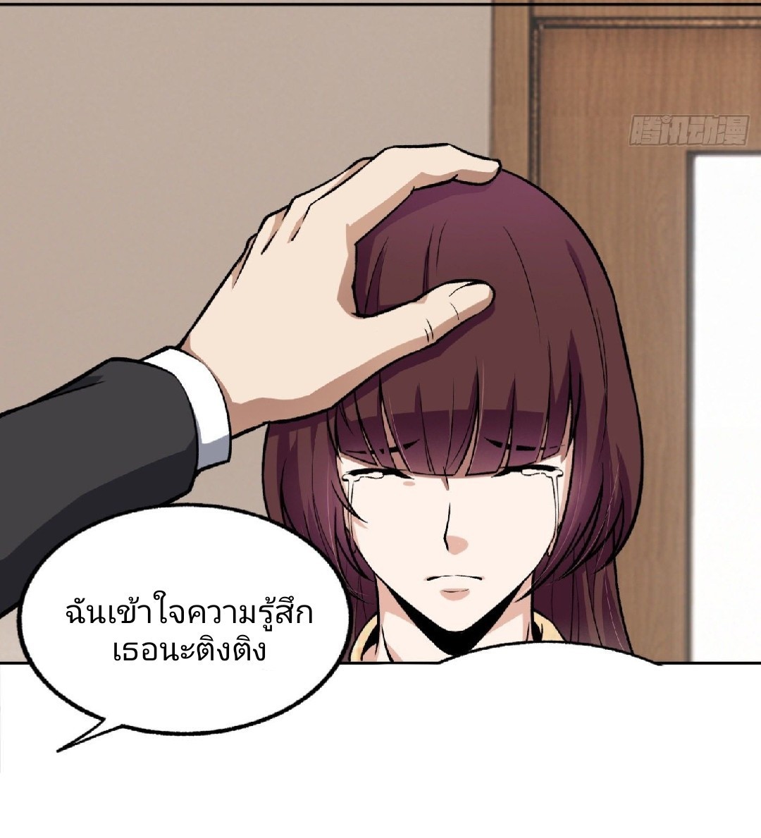 ยอดคนอัจฉริยะ ซุปเปอร์ไวรัสกลายพันธุ์ ตอนที่ 20 หน้า 14