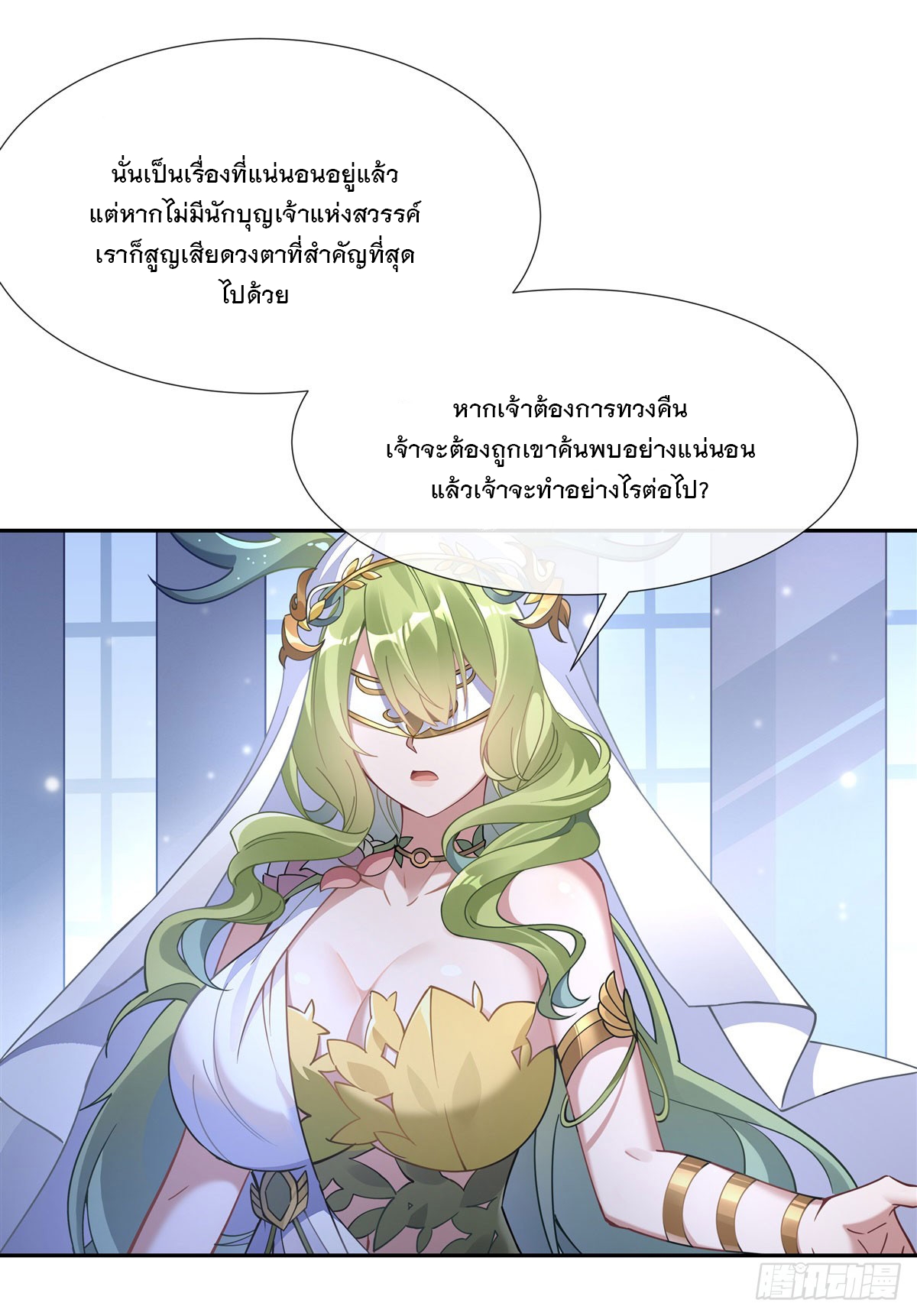 ศิษย์ของข้าล้วนมีอนาคตที่ยิ่งใหญ่ (ชนจีน) ตอนที่ 163 หน้า 62