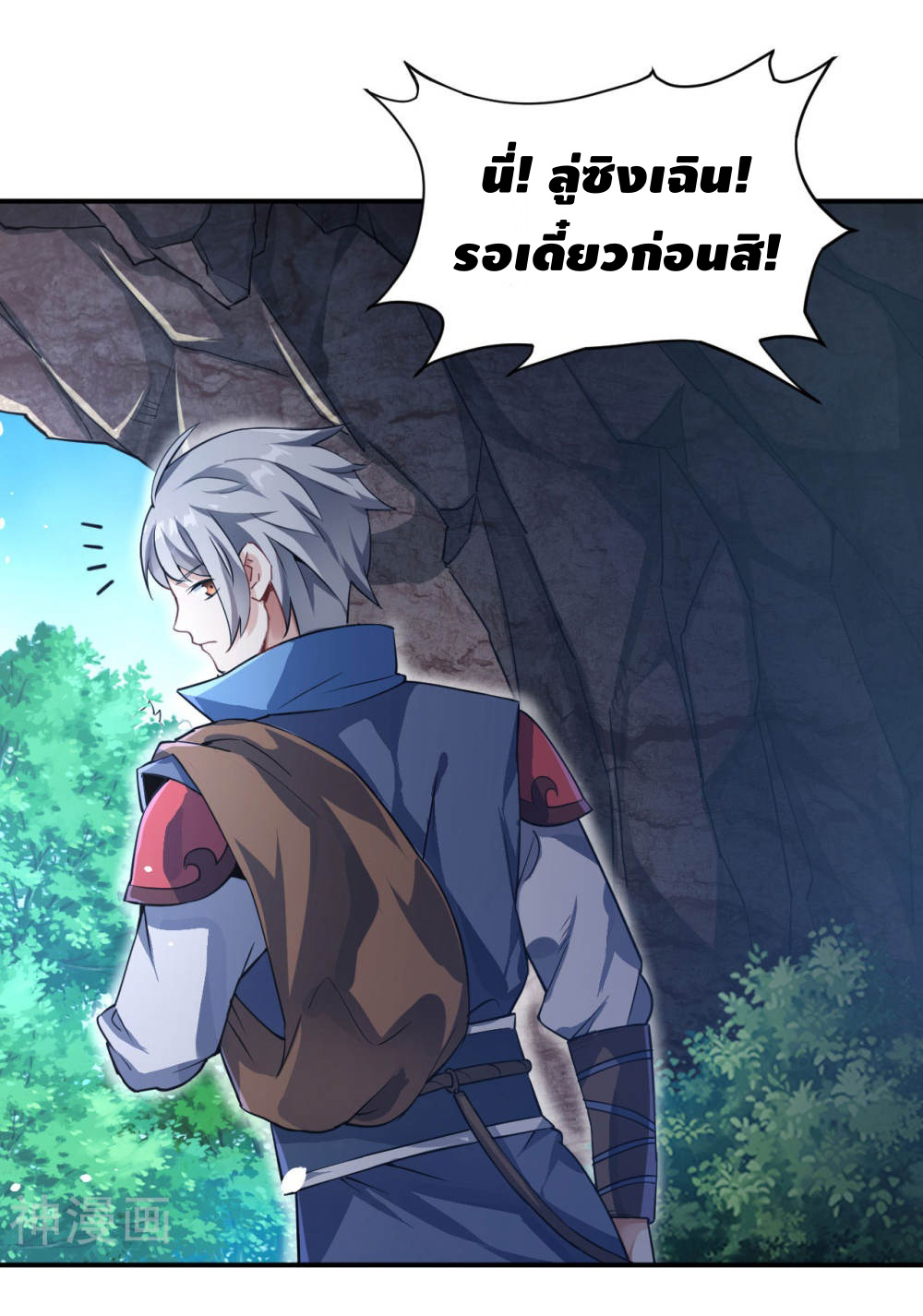 Martial Emperor ตอนที่ 10 หน้า 9