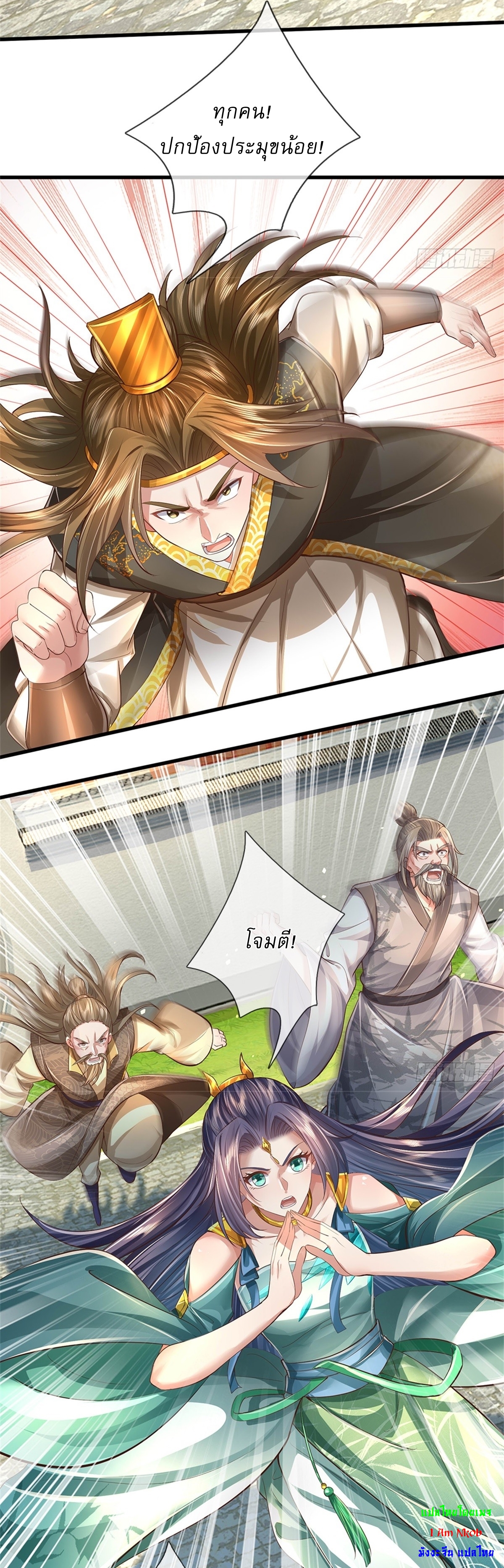 I Can Change The Timeline of Everything เกิดใหม่ในต่างโลก พร้อมระบบโกงเวลาสุดเกรียน ตอนที่ 54 หน้า 19