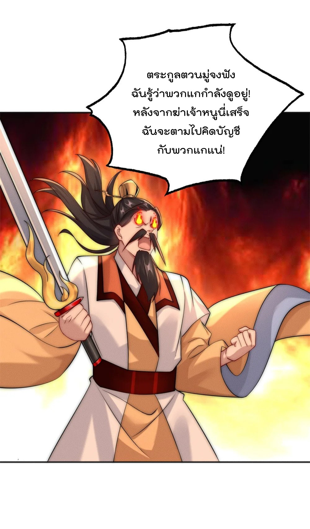 มี100ล้านชีวิตทั้งทีขอใช้ให้คุ้มหน่อย ตอนที่ 19 หน้า 32
