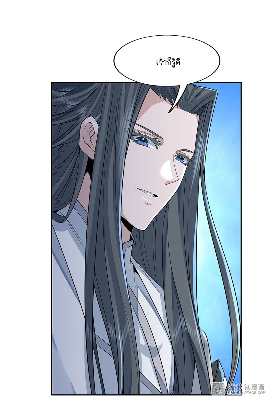 ศิษย์ของข้าล้วนมีอนาคตที่ยิ่งใหญ่ (ชนจีน) ตอนที่ 4 หน้า 41