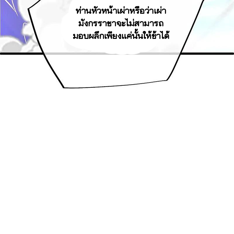 peerless battle spirit ตอนที่ 419 หน้า 55