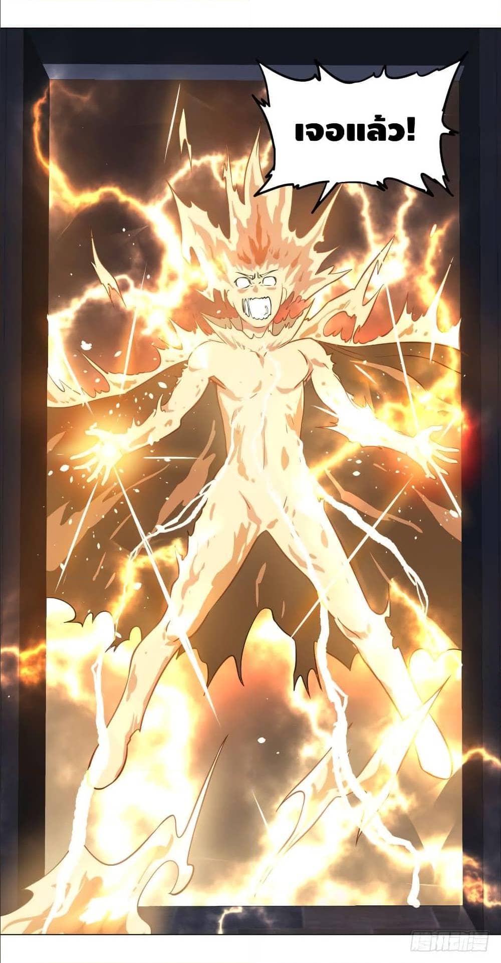 List of villains ตอนที่ 55 หน้า 19