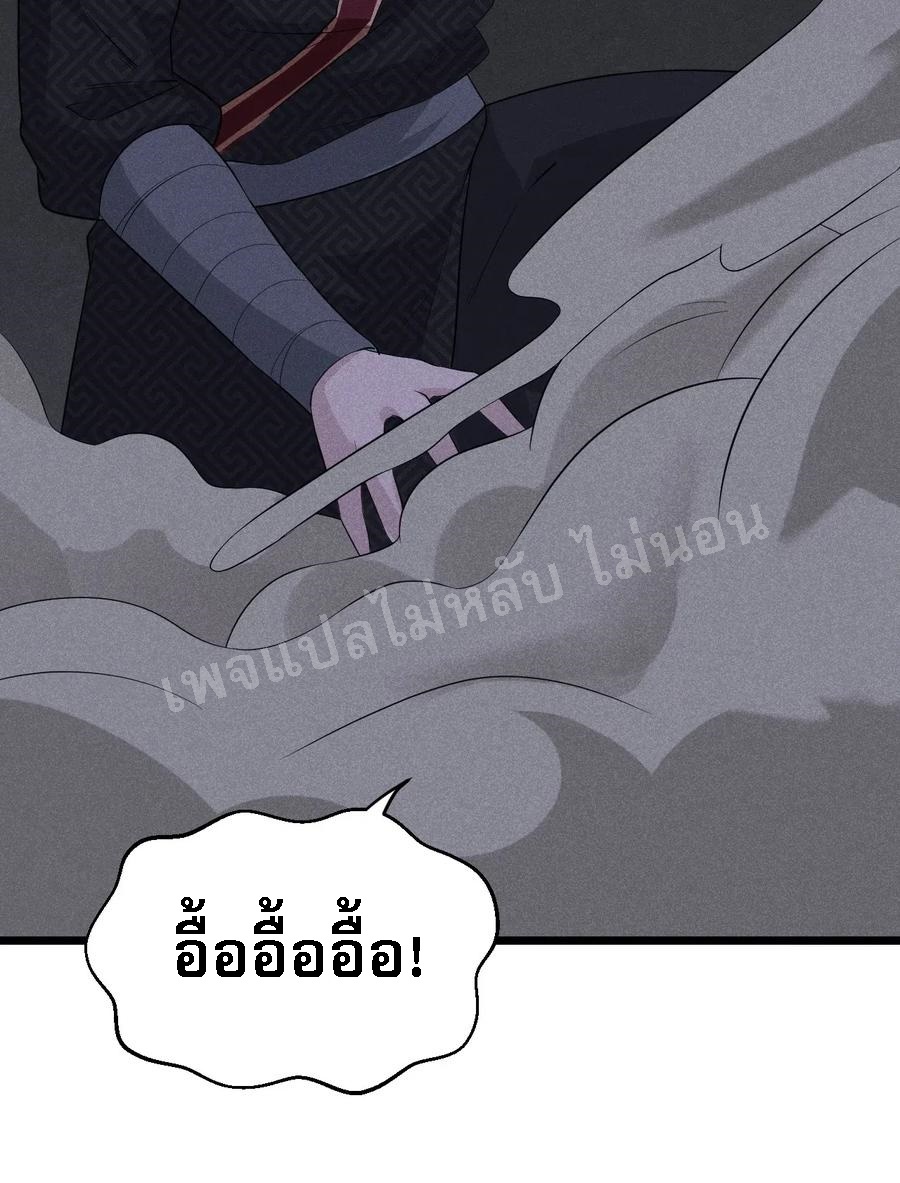 สุดยอดพ่อครัวเจ้าแห่งฮาเร็ม ตอนที่ 15 หน้า 98