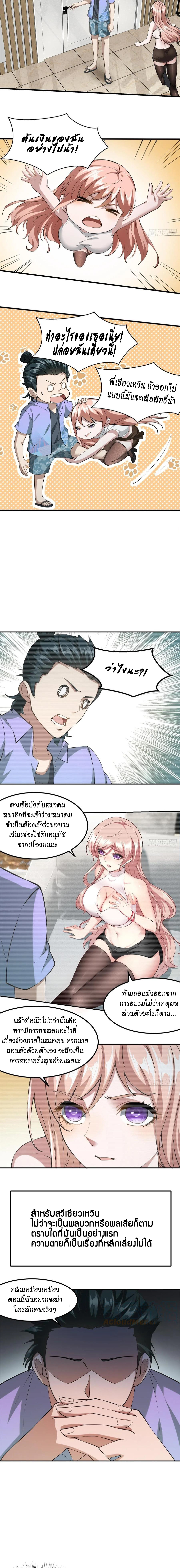 ฉันไม่อยากเป็นที่ 1   [I Really Don't Want to Be the First] ตอนที่ 24 หน้า 6