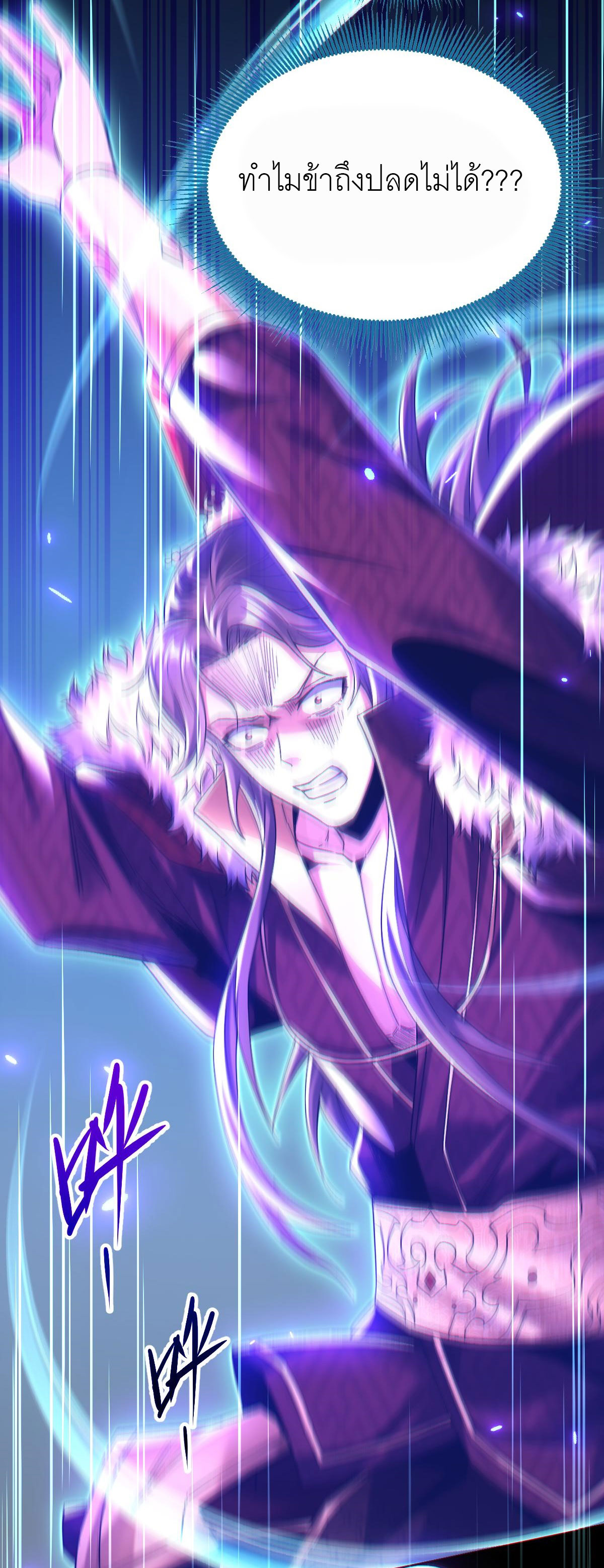 ไร้เทียมทาน จักรพรรดินีผู้เป็นภรรยาข้ายังตกตะลึง ตอนที่ 2 หน้า 26