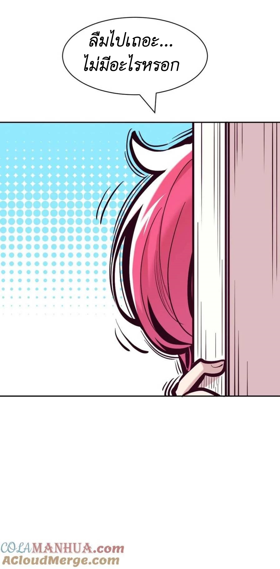 Demon x Angel can't get along! ตอนที่ 120 หน้า 34