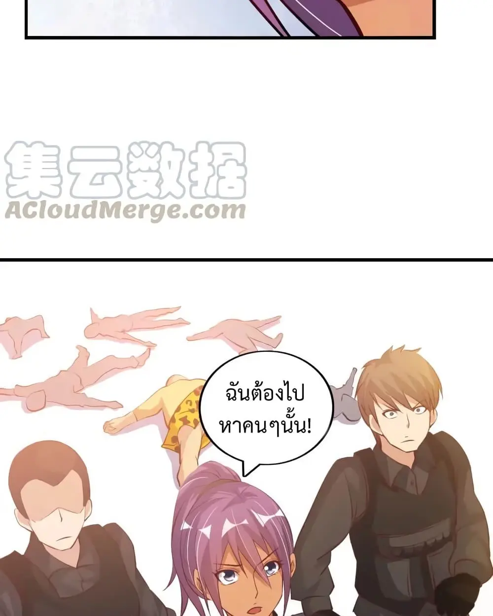 ฉันเป็นอัจฉริยะที่ไม่มีใครเอาชนะได้ ตอนที่ 20 หน้า 61