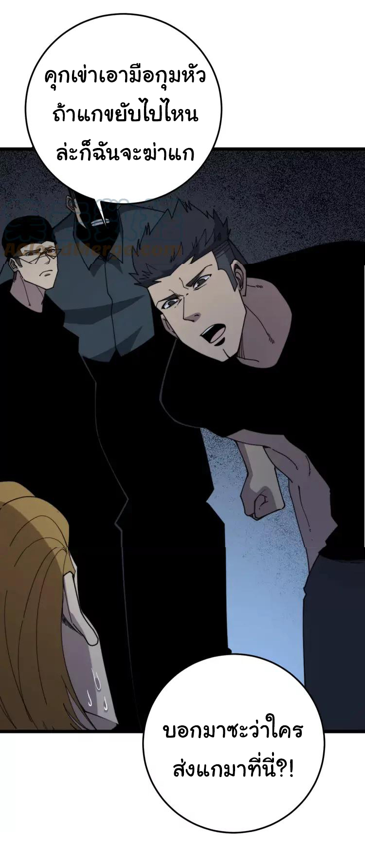 Bad Hand Witch Doctor สุดยอดพ่อมดหมอผี ตอนที่ 210 หน้า 26
