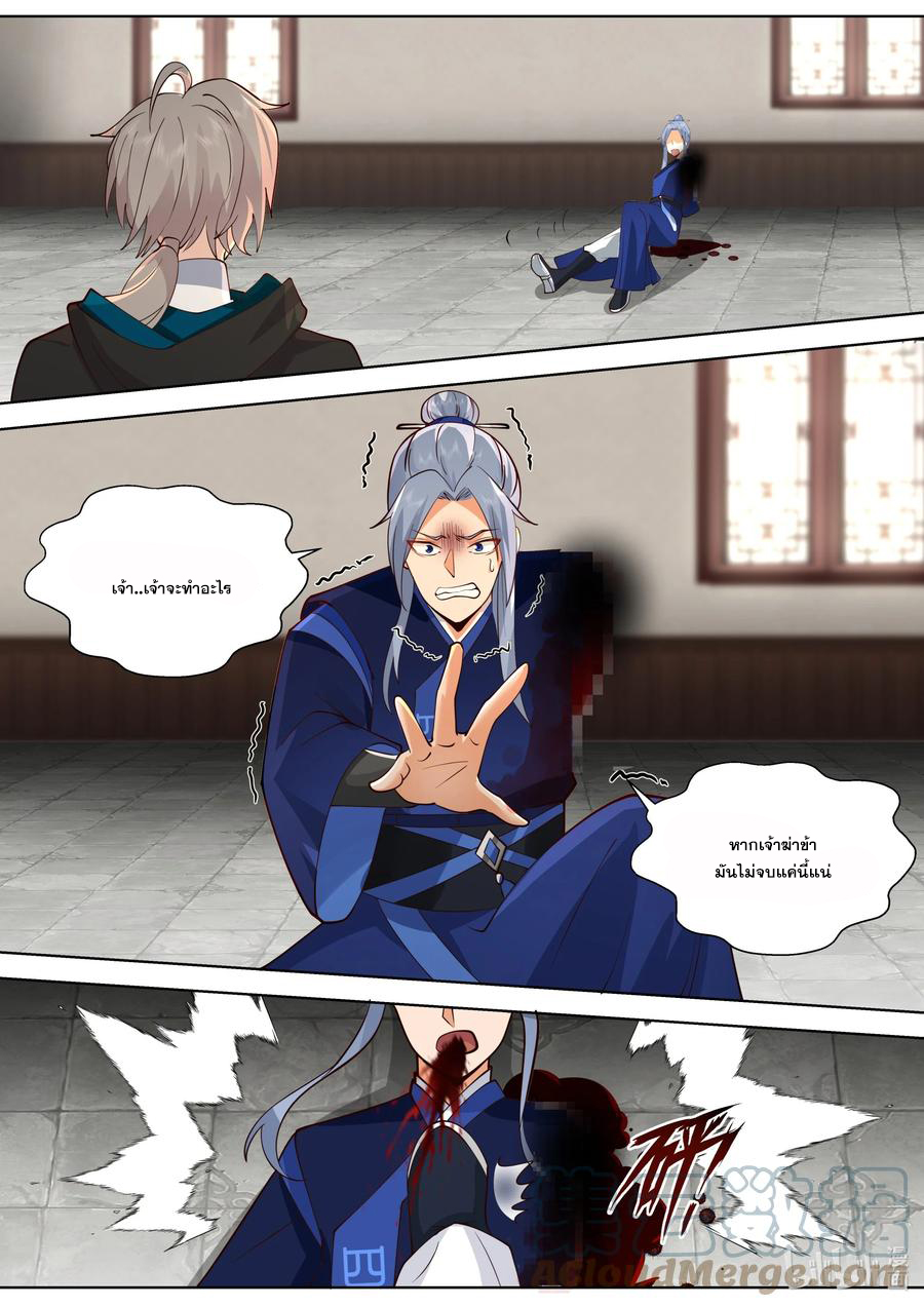 เทพสายฟ้า ราชาสงคราม ตอนที่ 509 หน้า 3