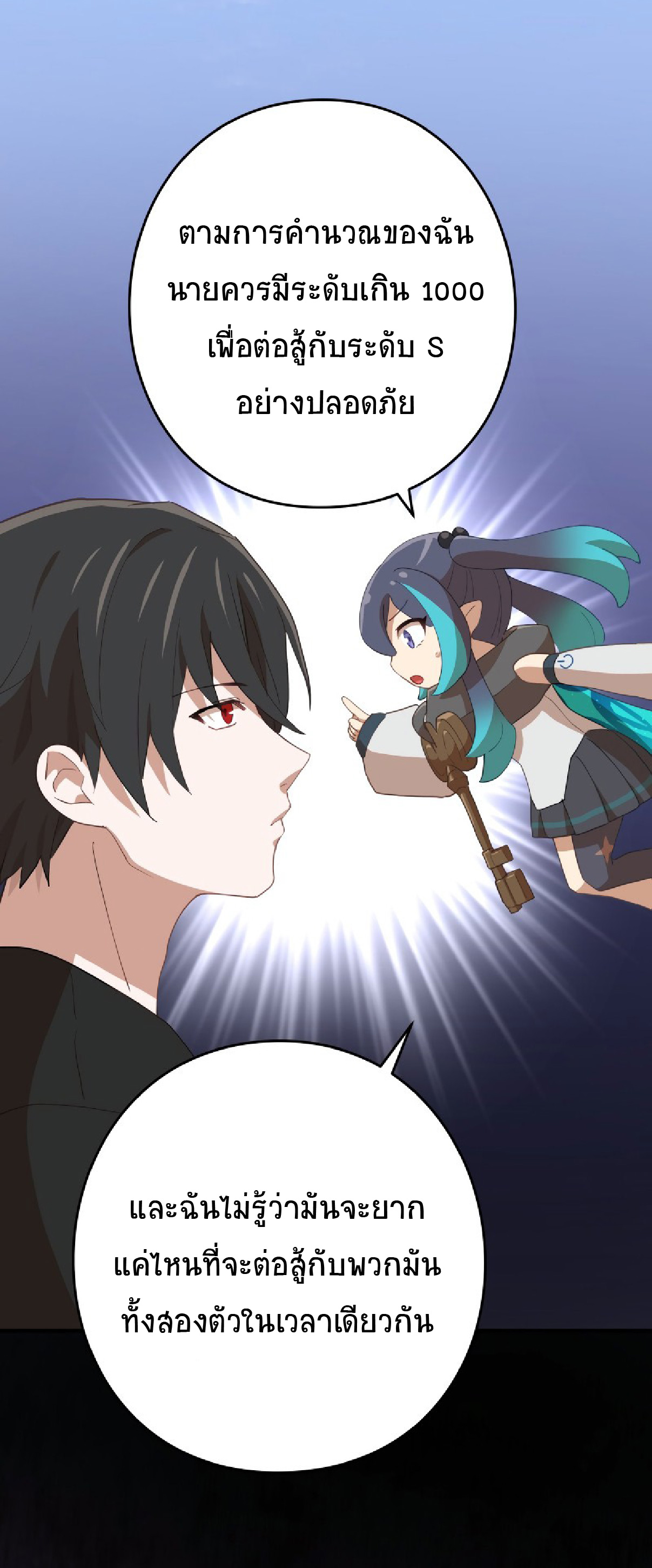 การกลับชาติมาเกิดของจอมเวทย์ต้องห้าม (Reincarnation of the Forbidden Archmage) ตอนที่ 63 หน้า 36