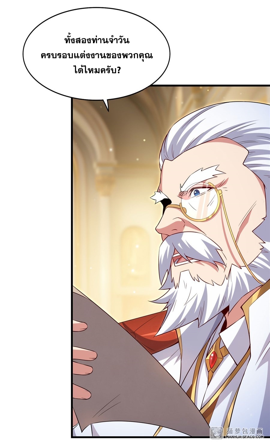 Shut Up, Evil Dragon! หุบปากซะยัยมังกรร้ายข้าไม่อยากมีลูกกับเจ้าอีกแล้ว ตอนที่ 21 หน้า 21