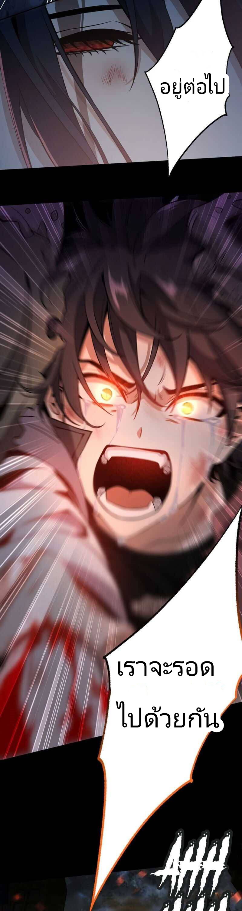 ยุคทะเลมืด ตอนที่ 3 หน้า 16