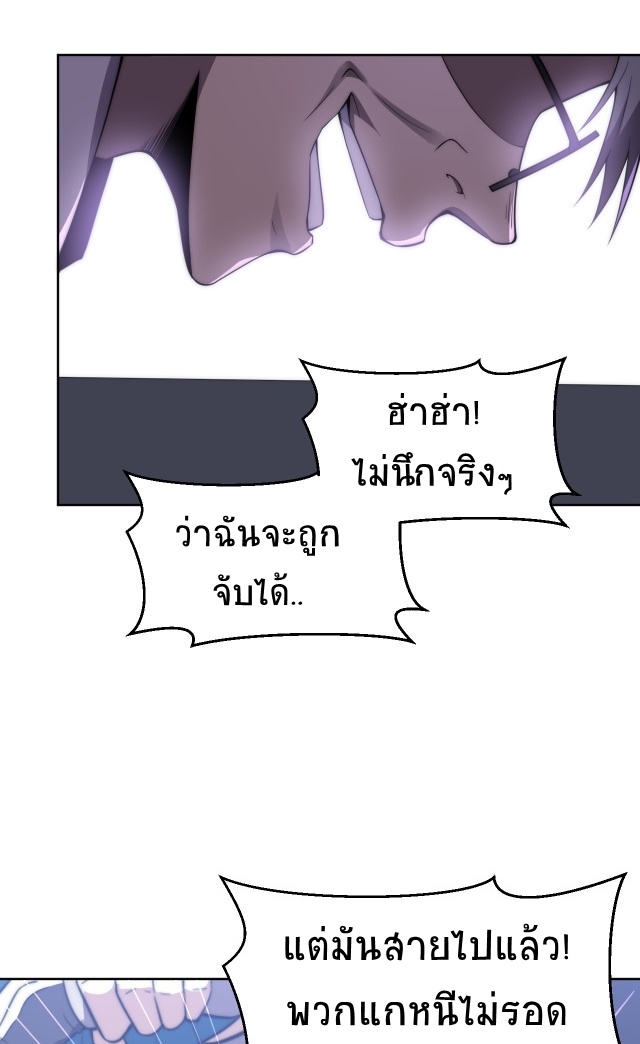 ยุคสมัยแห่งยีน ตอนที่ 7 หน้า 48