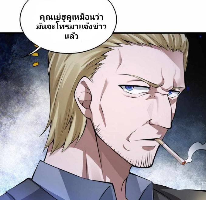 การกลับมาของราชาปีศาจ ตอนที่ 1 หน้า 74