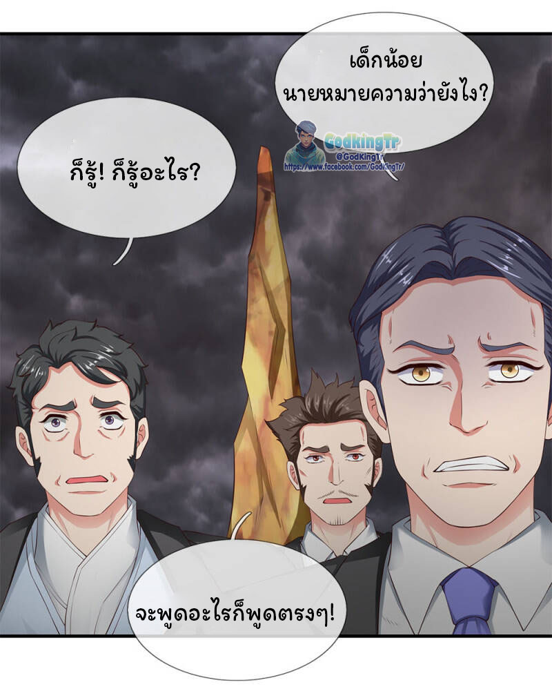 ราชาเทพนิรันดร์ (Eternal god king) ตอนที่ 114 หน้า 12