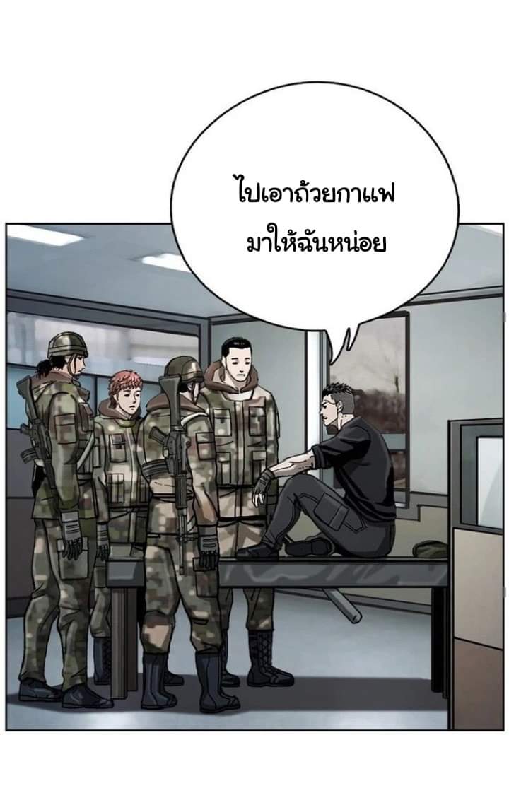ข้าคือนักล่า ตอนที่ 11 หน้า 51