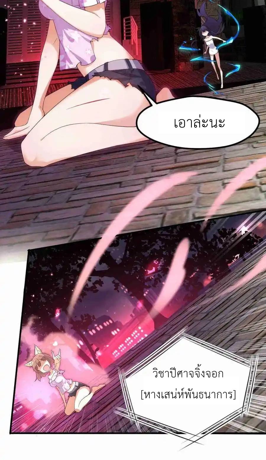Alongside Demons And Deities ตอนที่ 3 หน้า 12