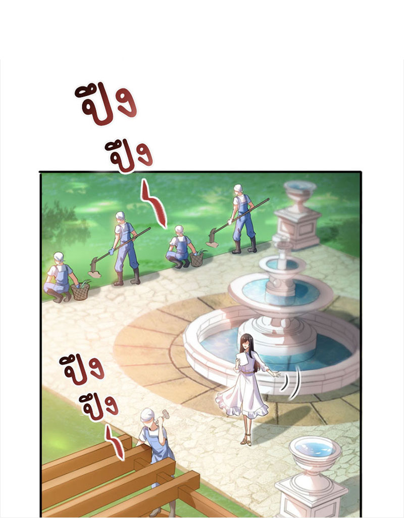 (ชนจีน)Perfect Secret Love The Bad New Wife Is a Little Sweet ตอนที่ 7 หน้า 38