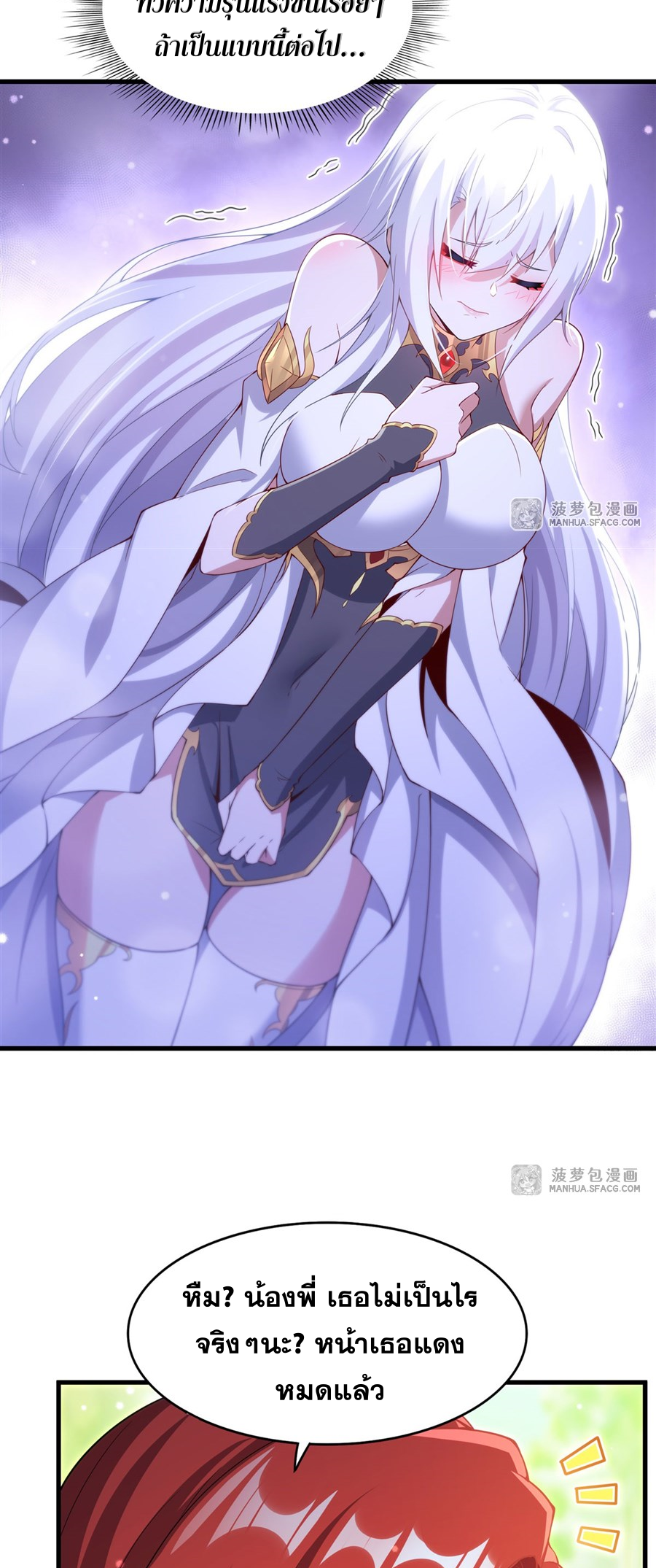 Shut Up, Evil Dragon! I don't want to raise a child with you anymore ตอนที่ 9 หน้า 30