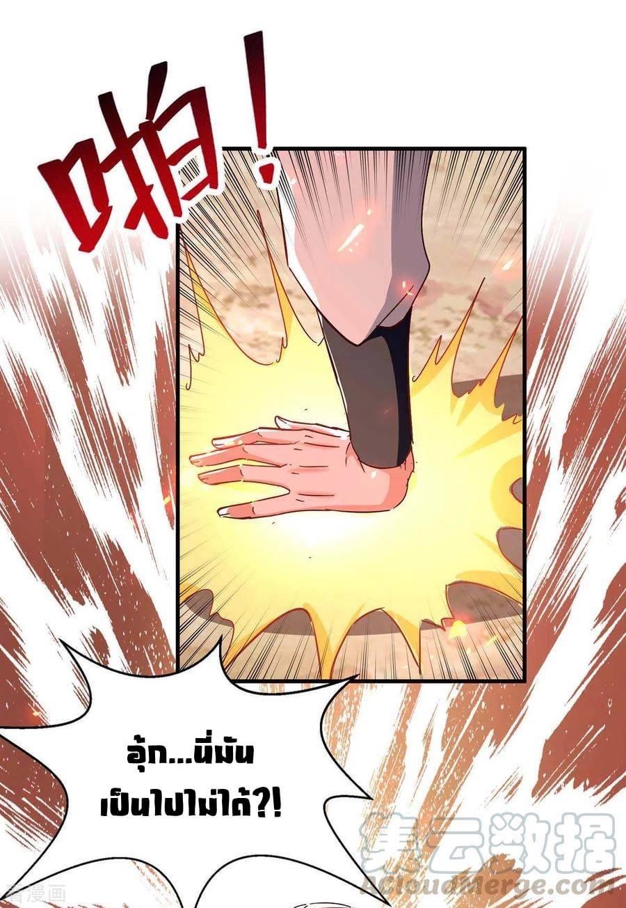 การกลับมาของจักรพรรดิศักดิ์สิทธ์ ตอนที่ 27 หน้า 28