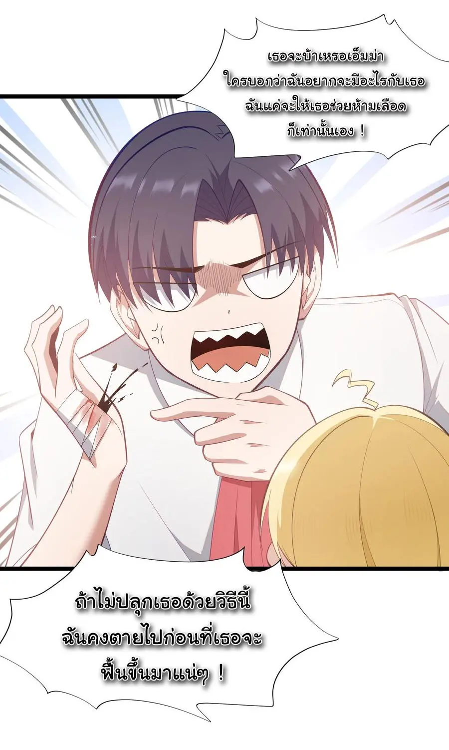 ผู้กล้าอย่างข้าจะพิชิตโลกาด้วยเงิน ( This Hero is a Money Supremacist ) ตอนที่ 7 หน้า 6