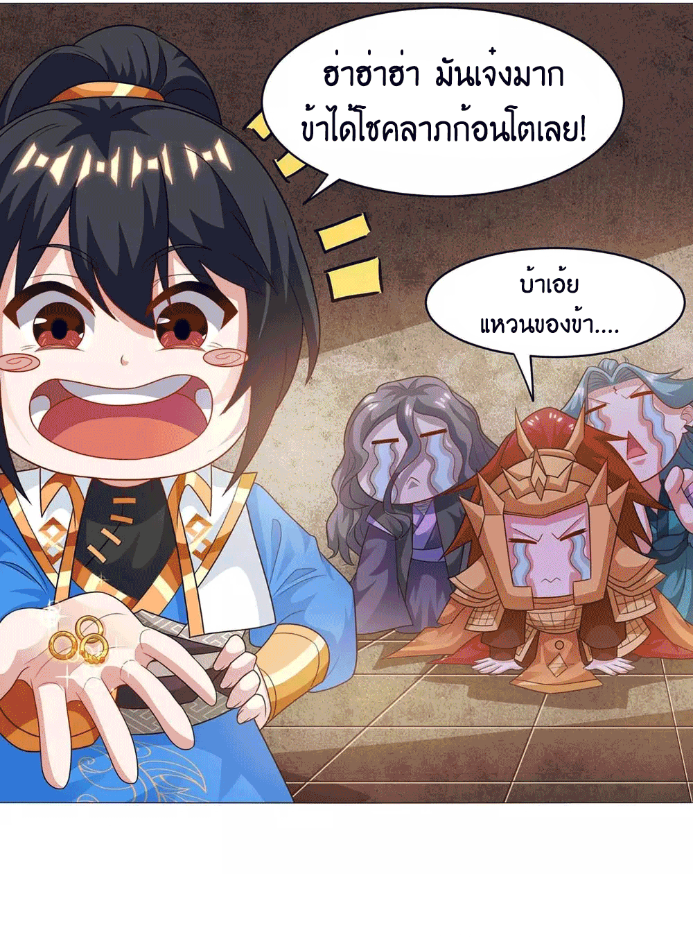 One Step Toward Freedom ตอนที่ 232 หน้า 30