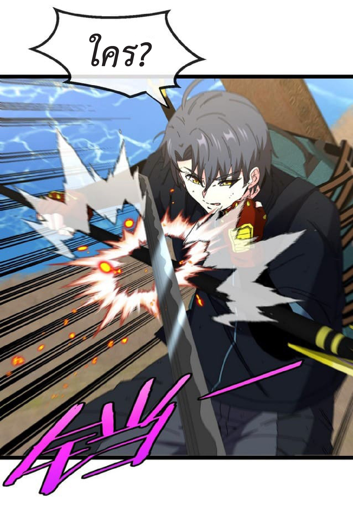 Super god system  ระบบสุดเทพ ตอนที่ 66 หน้า 5