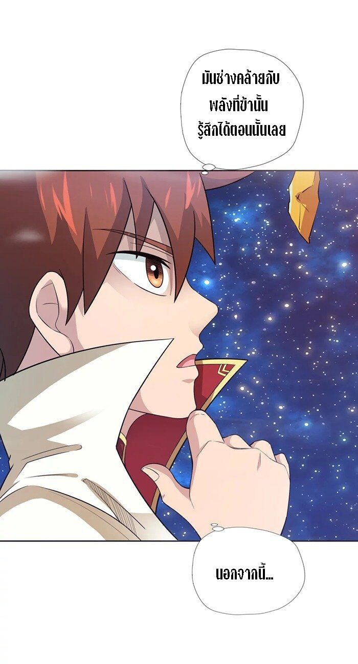 Wu Ling Sword Master ตอนที่ 6 หน้า 14