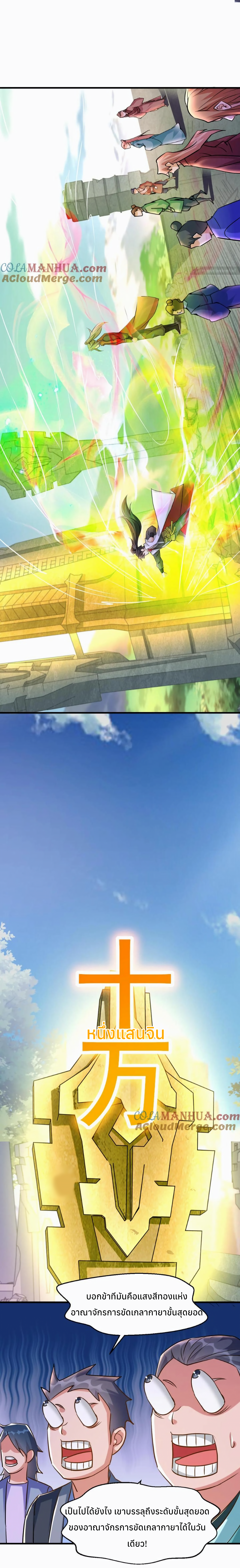 i can infinite epiphany ระบบศักดิ์สิทธิ์ ข้าสามารถตรัสรู้ได้ไม่มีที่สิ้นสุด ตอนที่ 6 หน้า 15