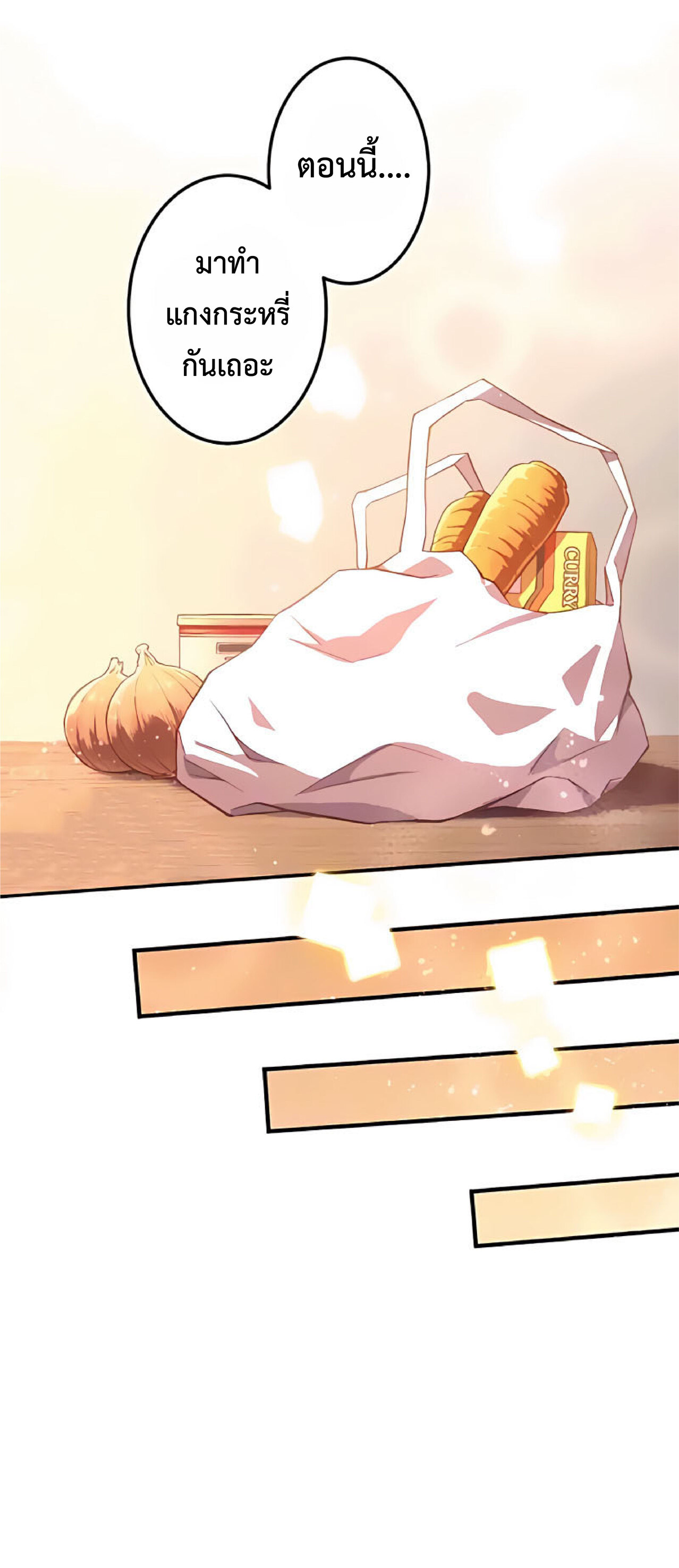 การกลับชาติมาเกิดของจอมเวทย์ต้องห้าม (Reincarnation of the Forbidden Archmage) ตอนที่ 19 หน้า 37